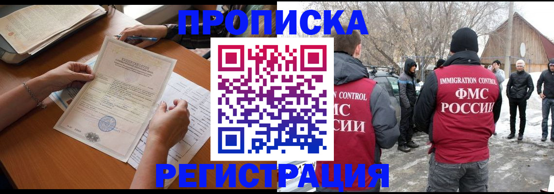 прописка штамп в Шлиссельбурге