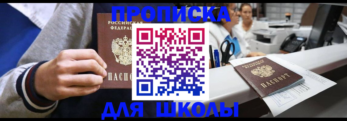 временная регистрация госуслуги в Шлиссельбурге