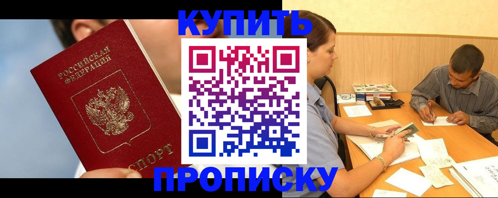 прописка гарантия в Шлиссельбурге