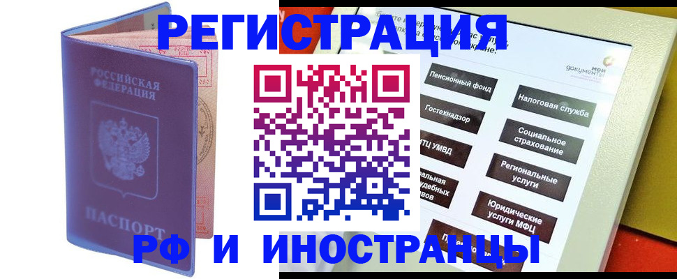 временная регистрация надежно в Шлиссельбурге