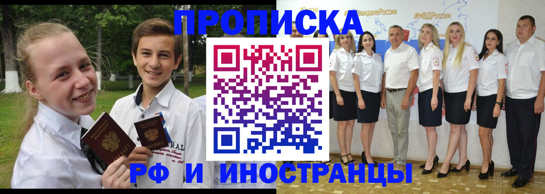 временная регистрация в квартире в Шлиссельбурге