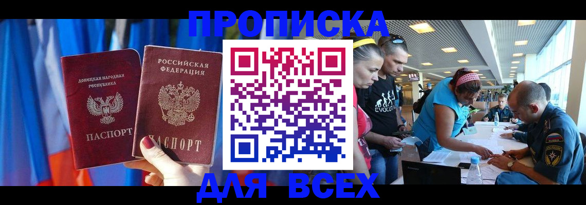 прописка для работы в Шлиссельбурге